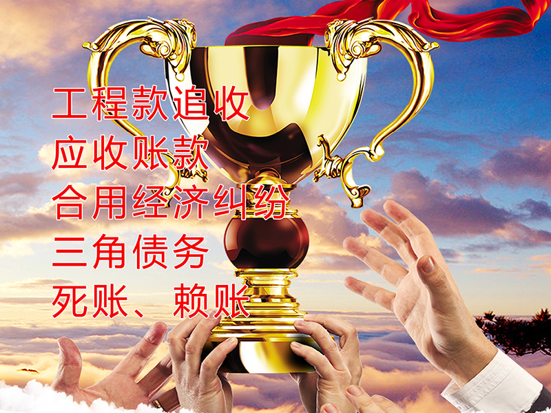 仙游要债公司