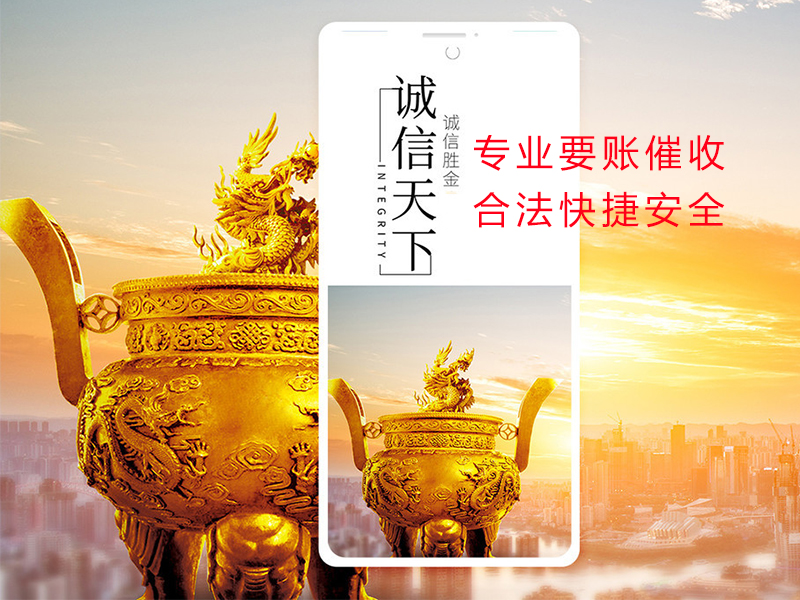 仙游清欠公司